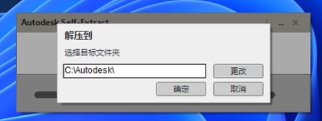 下載完畢后，運行AutoCAD 2023安裝程序。